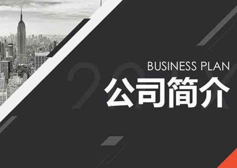 深圳市奧納西斯科技有限公司公司簡介
